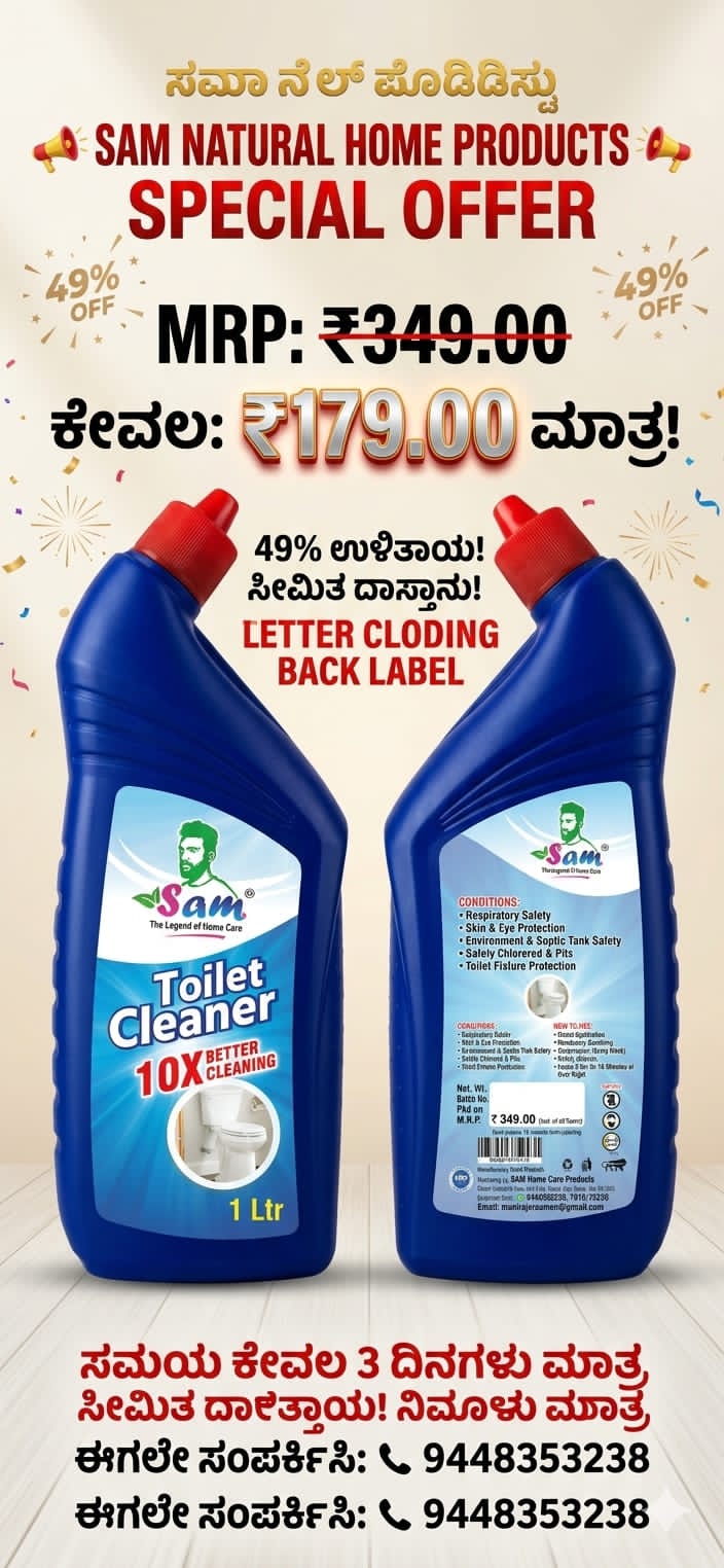 ಶೀರ್ಷಿಕೆ: 📣 ಬಿಗ್ ಸೇಲ್ ಅಲರ್ಟ್ - ಮಿಸ್ ಮಾಡ್ಕೋಬೇಡಿ! 📢