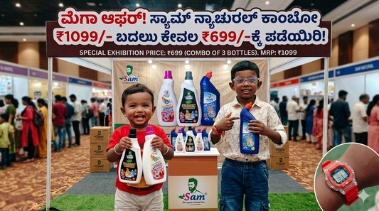 Sam ನ್ಯಾಚುರಲ್ ಹೋಮ್ ಕೇರ್ ಕಿಟ್ - ಡಿಟರ್ಜೆಂಟ್, ಫ್ಯಾಬ್ರಿಕ್ ಕಂಡೀಷನರ್ ಮತ್ತು ಟಾಯ್ಲೆಟ್ ಕ್ಲೀನರ್ (Combo Pack)
 Sam Natural Home Care Combo - Detergent Liquid, Fabric Conditioner & Toilet Cleaner (3-in-1 Kit)